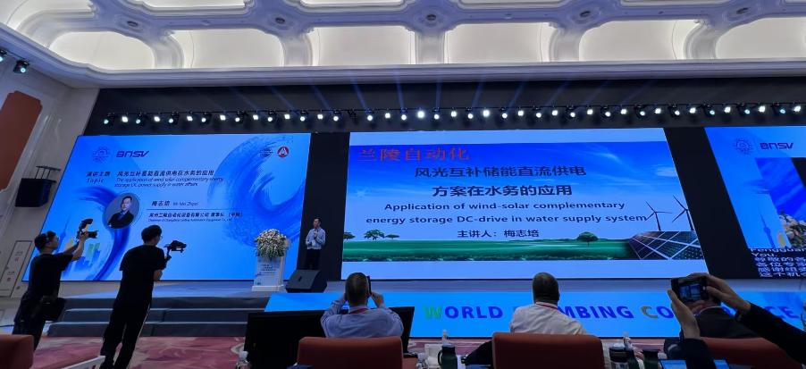 2023年10月19日第十三屆世界水務大會在上海召開